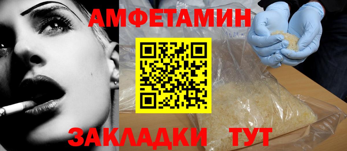 Amphetamine VHQ  Amphetamine  Котовск  Вход с VPN 