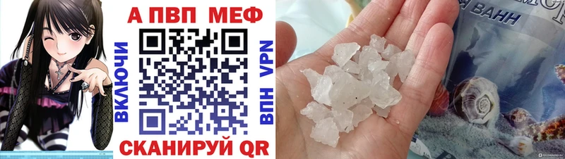 A-PVP Crystall  ссылка на мегу ссылка  Котовск 