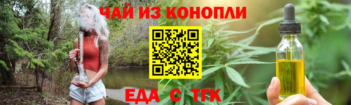 Canna-Cookies марихуана  Вход с VPN  Котовск 