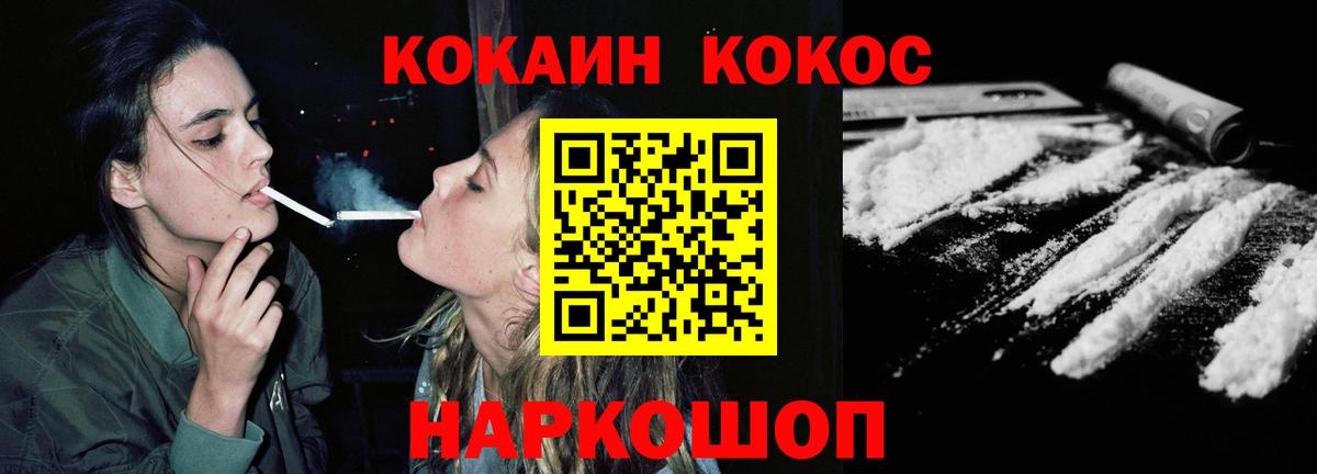 Кокаин 98% Котовск