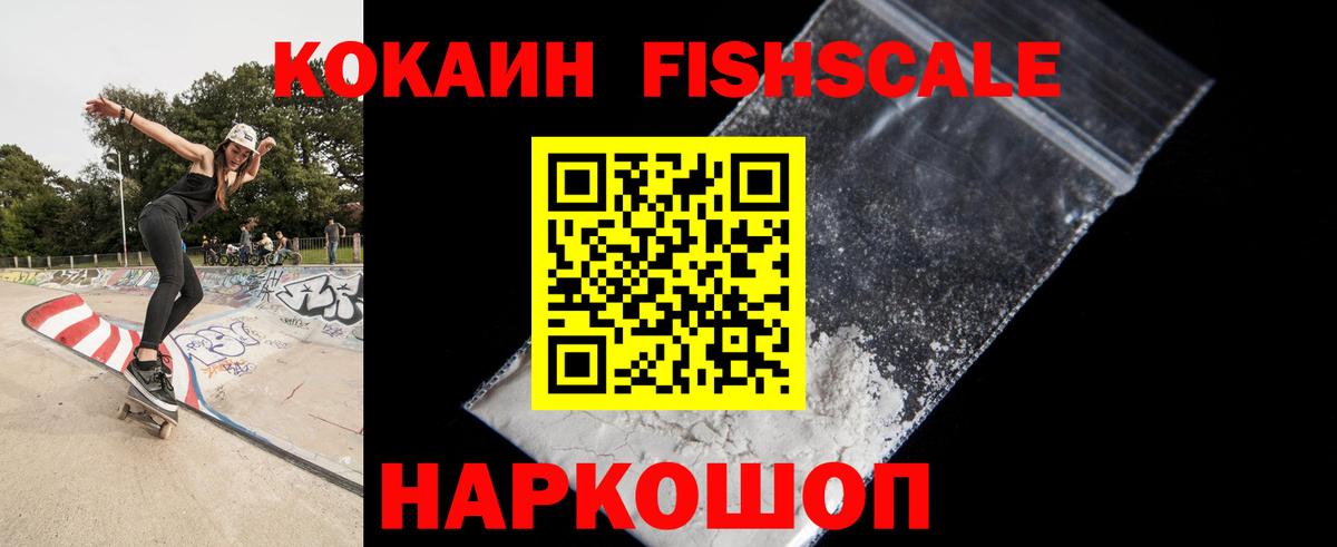 как найти закладки  Вход с VPN  КОКАИН Боливия  Котовск  Cocaine VHQ 