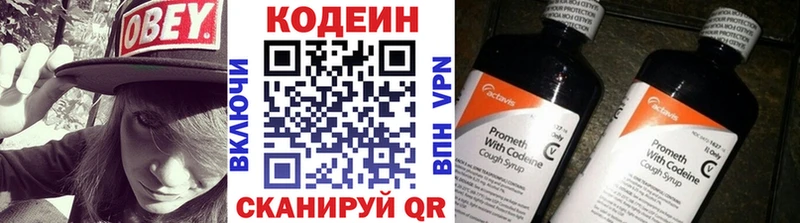 Кодеиновый сироп Lean напиток Lean (лин)  Котовск 