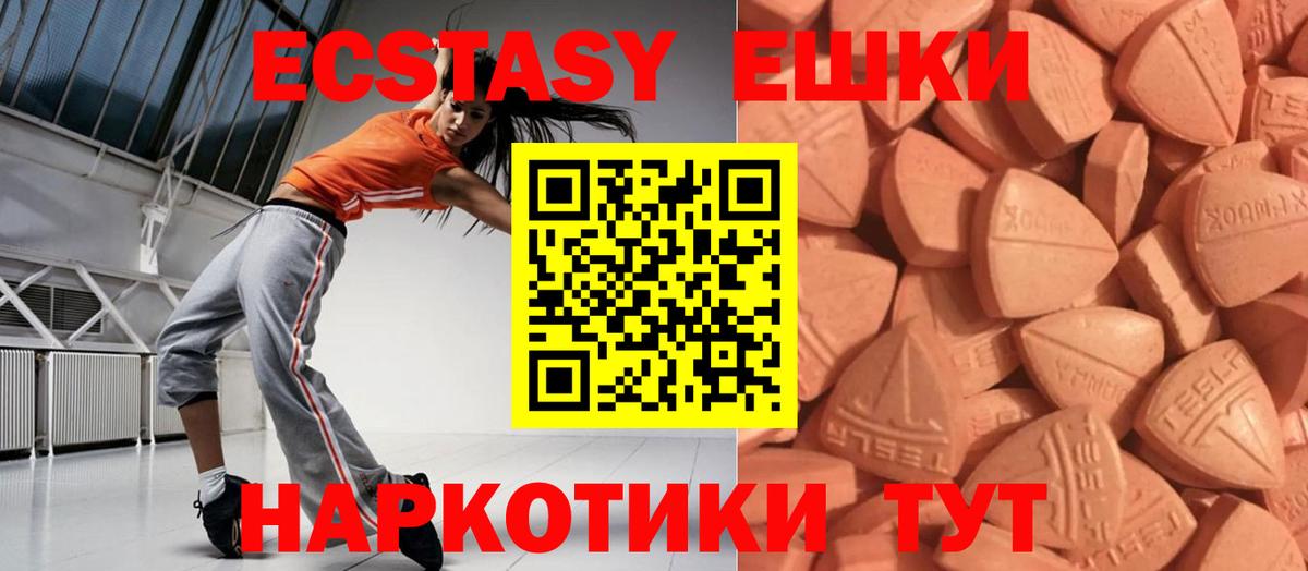 хочу   Вход с VPN  ЭКСТАЗИ  Котовск  Экстази mix 