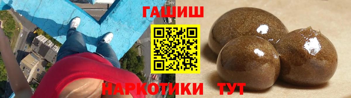 Гашиш  ГАШ Premium  Вход с VPN  Котовск 
