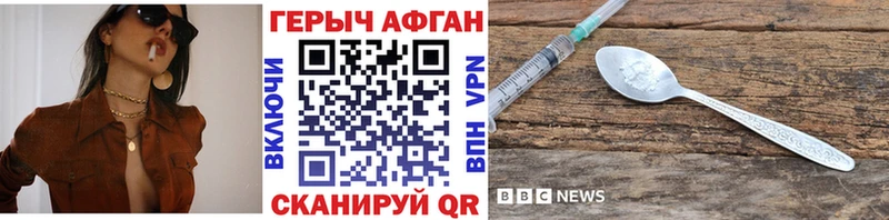ГЕРОИН Heroin  Котовск 