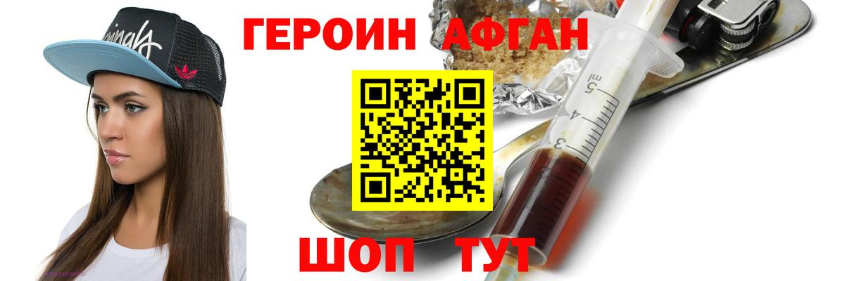 Героин белый  Вход с VPN  Котовск 