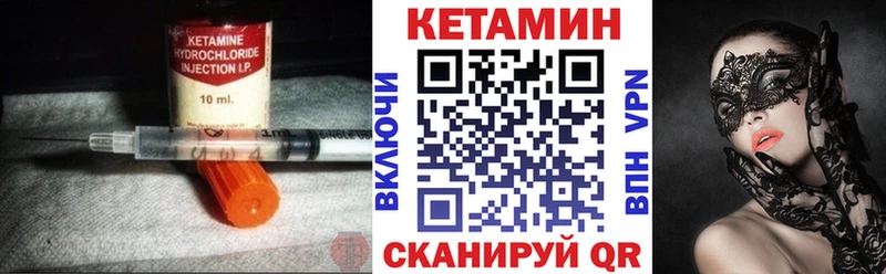 Кетамин ketamine  Котовск 