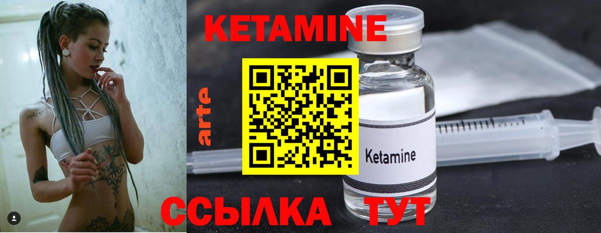 Кетамин ketamine Котовск