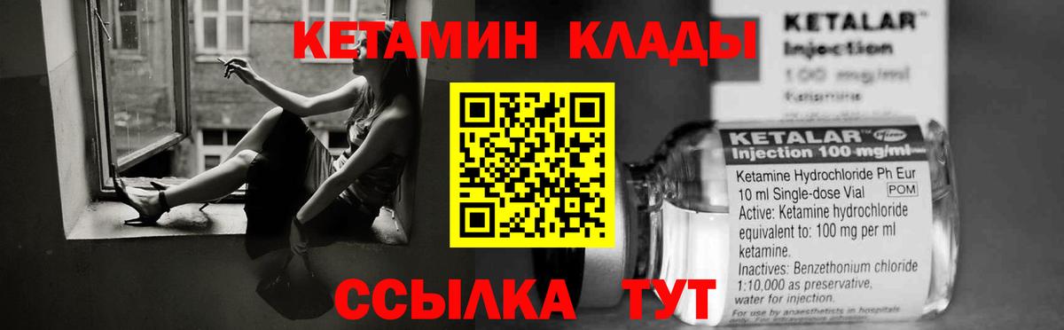 Котовск  КЕТАМИН ketamine  КЕТАМИН ketamine  маркетплейс какой сайт  Вход с VPN 