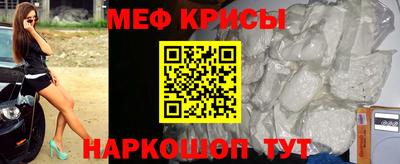 прущие крисы Комсомольск-на-Амуре