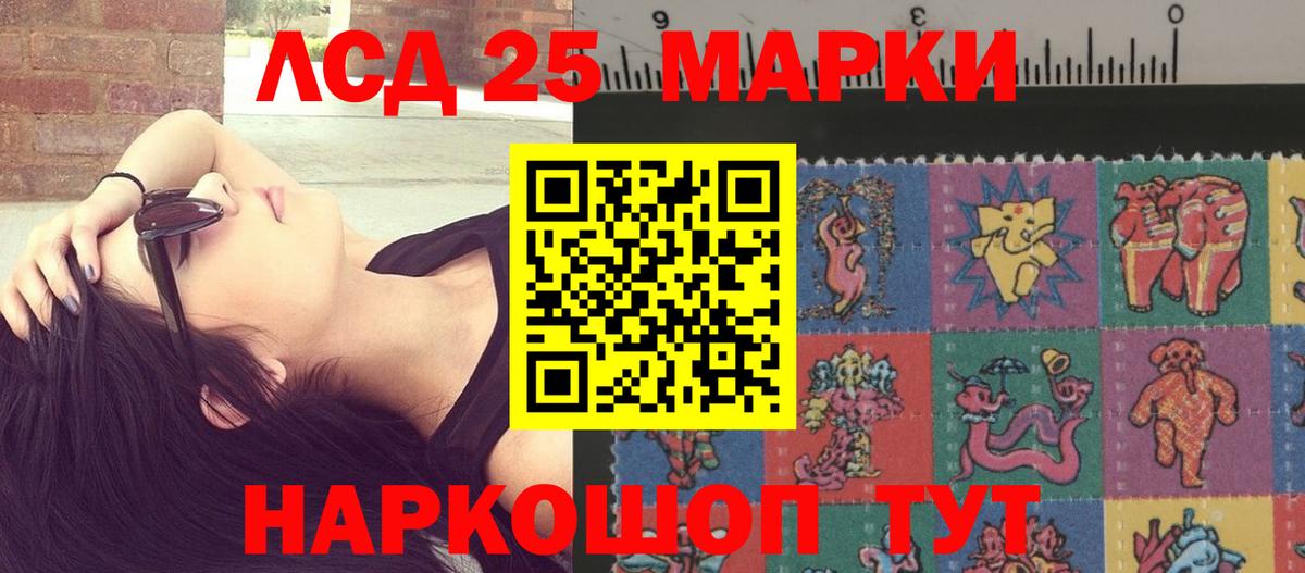 Лсд 25 экстази кислота Котовск
