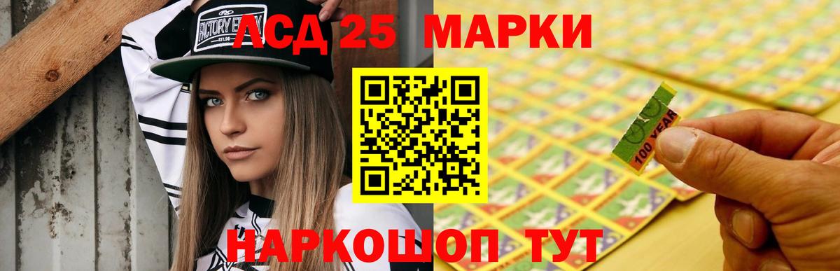 LSD-25 экстази ecstasy  ЛСД экстази ecstasy  Вход с VPN  Котовск 