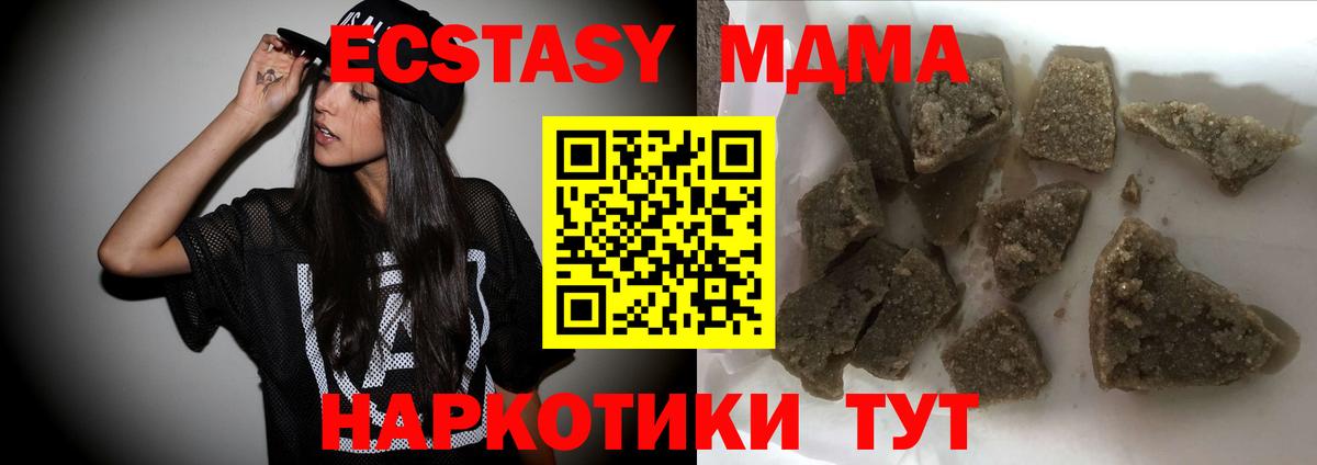 MDMA Molly  MDMA crystal  Вход с VPN  Котовск 