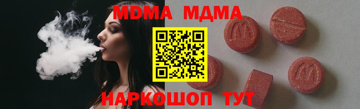 MDMA Molly Котовск
