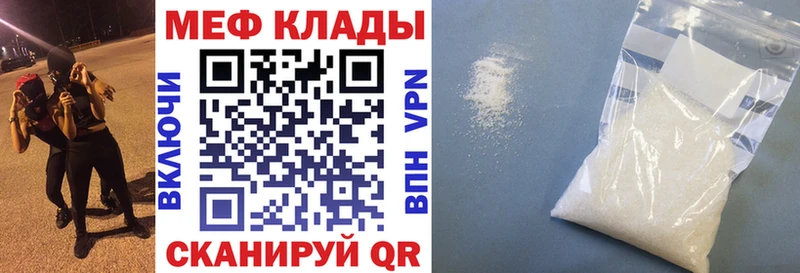 Меф 4 MMC  Котовск 