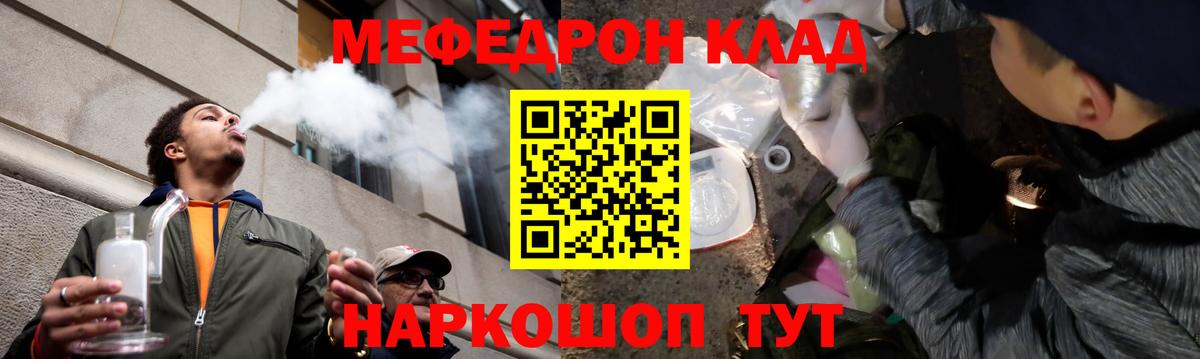 Котовск  Мефедрон мука  МЯУ-МЯУ  МЯУ-МЯУ  МЯУ-МЯУ mephedrone  Вход с VPN 