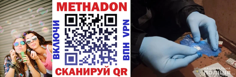 МЕТАДОН мёд  hydra зеркало  Котовск  купить закладку 