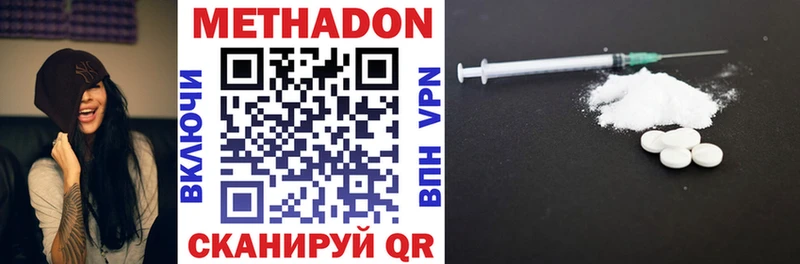 Метадон methadone Котовск