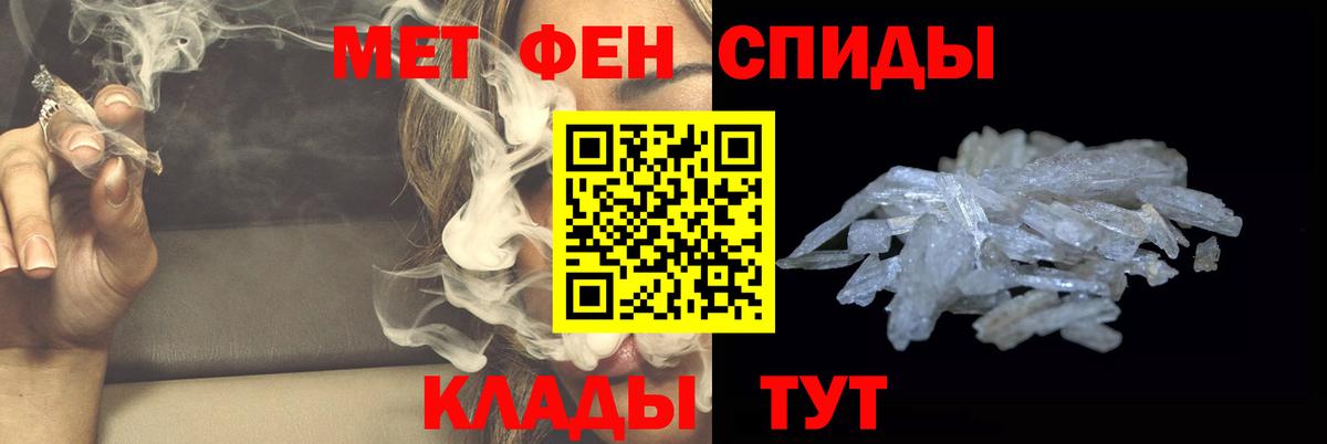 МЕТАМФЕТАМИН мет Котовск