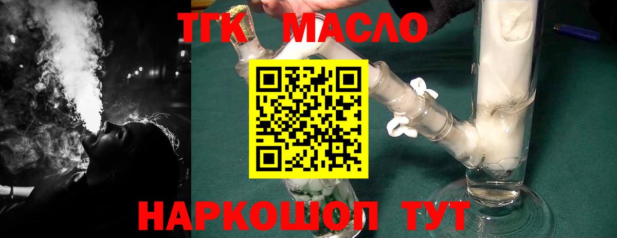 Котовск  Дистиллят ТГК Wax  цена наркотик  ТГК Wax  Вход с VPN 