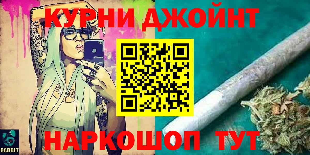 Шишки марихуана индика  Бошки марихуана сатива  Котовск  Вход с VPN  Каннабис Bruce Banner 